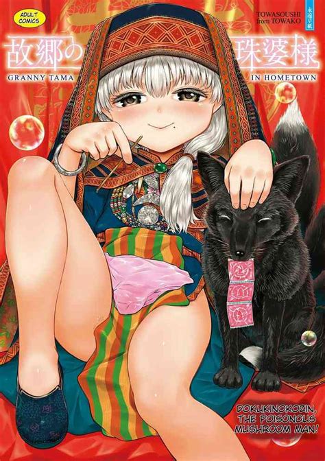 Kokyou No Tama Baa Sama Nhentai Hentai Doujinshi And Manga