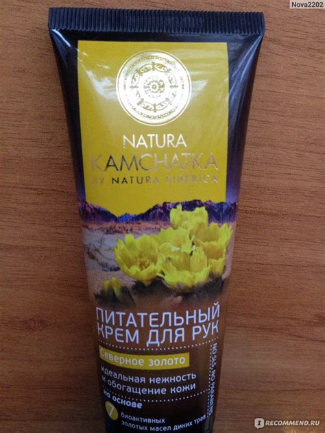 Питательный крем для рук Северное золото Natura Kamchatka by Natura ...