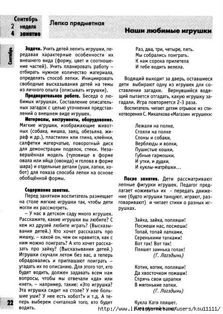 Изобразительная деятельность в детском саду. Старшая группа. Обсуждение ...