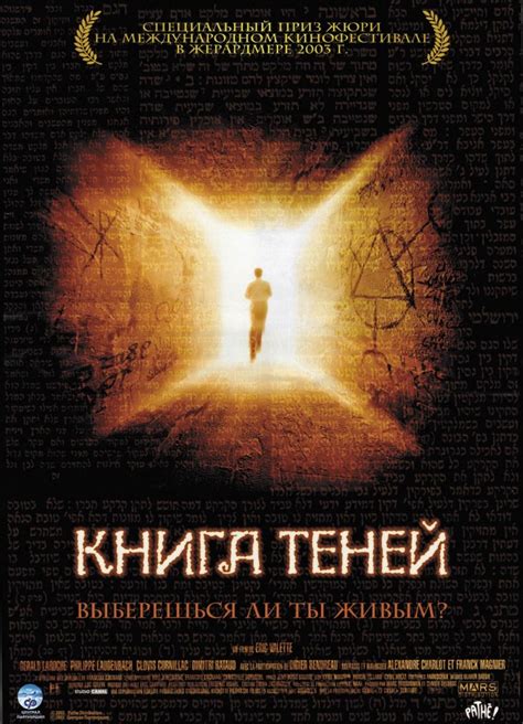Смотреть фильм Книга теней онлайн бесплатно в хорошем качестве