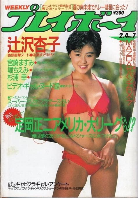 Playboy Weekly 1986 Porn Pictures XXX Photos Sex Images 3806541 PICTOA