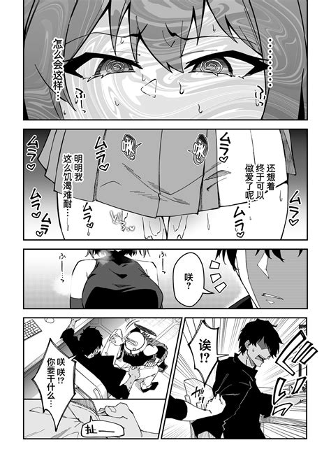 Yokujou Usagi No Shokushou Choutatsu Sakusen Page 25 Nhentai Hentai Doujinshi And Manga