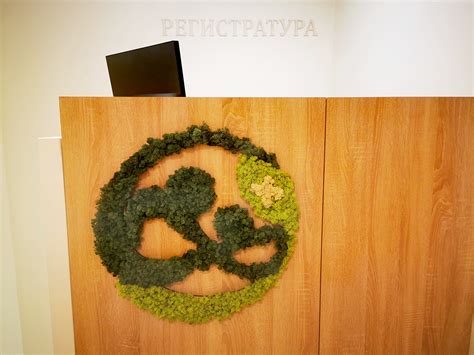 Фрея - Съвременна грижа за Вашето здраве