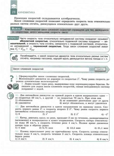 Учебник по физике 10 класс Мякишев Буховцев Сотский читать онлайн