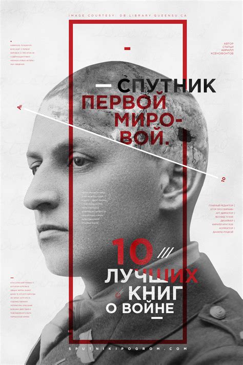 Спутник Первой мировой — Спутник и Погром