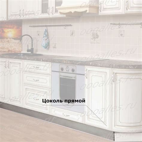 Купить Цоколь прямой в ПВХ плёнке 1,2м для кухни Анжелика