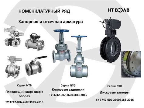 Водопроводная задвижка: назначение, принцип работы, особенности ...