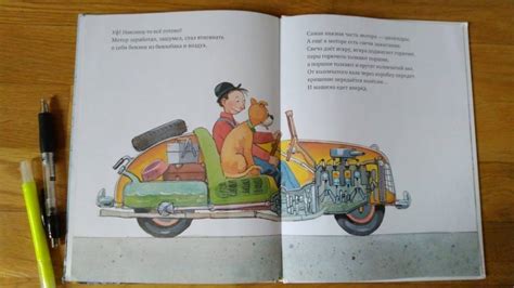 Книга: Мулле Мек собирает автомобиль - Георг Юхансон. Купить книгу ...