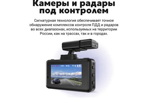 Видеорегистратор с радар детектором NAVITEL XR2650 сигнатурный радар ...