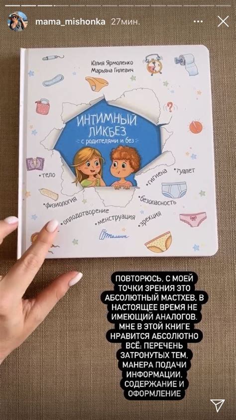 Книги про половое воспитание детей | Впервые мама | Книга о воспитании ...