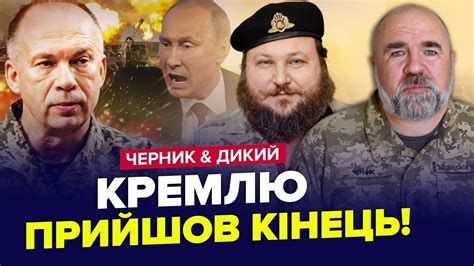 Заява СИРСЬКОГО про ФРОНТ Це ФІАСКО для Путіна Паніка у Кремлі