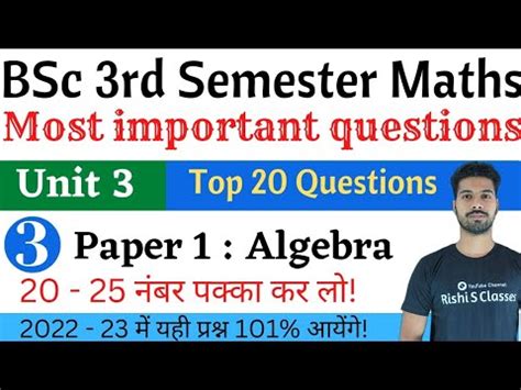 Bsc Rd Sem Maths Important Questions Unit Algebra And