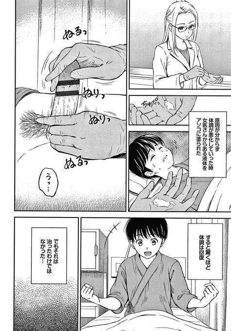 Ne Ii Yo Page Nhentai Hentai Doujinshi And Manga