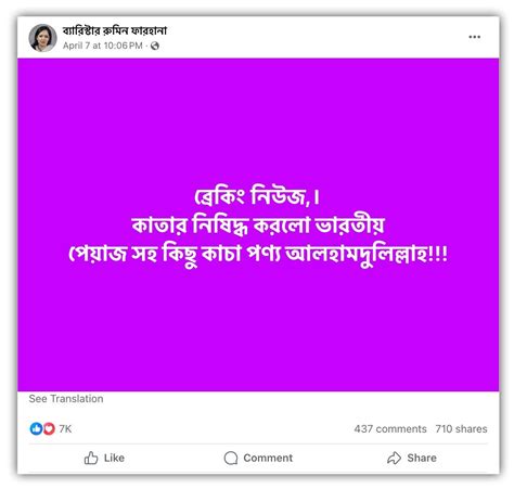 ফ্যাক্ট চেক ভারত থেকে পেঁয়াজ আমদানি নিষিদ্ধ করেছে কাতার না আসল ঘটনাটি উল্টো India Today