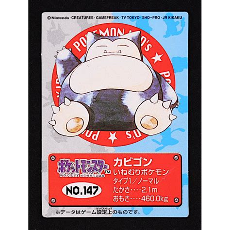 Snorlax Pokemon Bandai Pocket Monsters Japanese Pristine