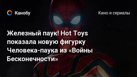 Железный паук Hot Toys показала новую фигурку Человека паука из Войны