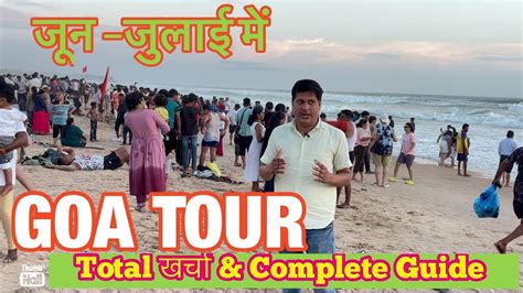 Goa Goa Trip Plan In June July Goa Tour Budget Goa Complete