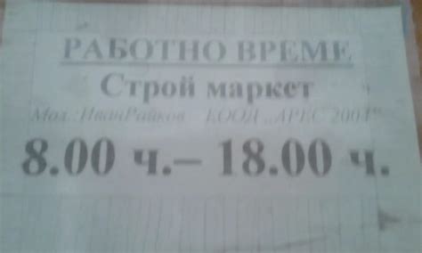 Магазин СТРОЙМАРКЕТ | Созопол