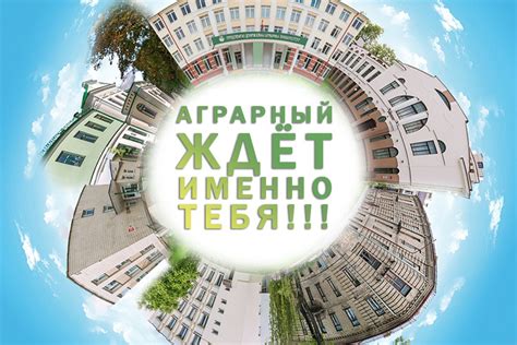 УО "ГГАУ" - Гродненский государственный аграрный университет