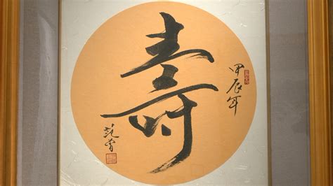 painter  calligrapher fan zeng opens exhibition  beijing cgtn