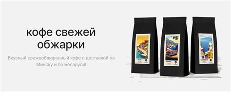 Интернет-магазин кофе Coffee Plus | Интернет-магазин свежеобжаренного ...