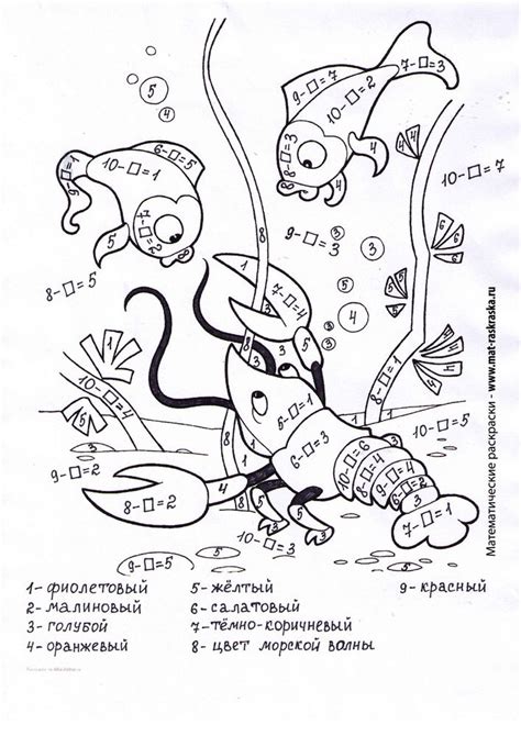 Раскраски 1 Класс Распечатать Бесплатно – Telegraph