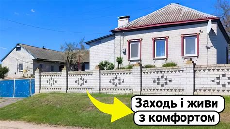 ⚡️БУДИНОК на продаж 🏠 Заходь та Живи! ГАЗ, огляд будинку в селі на ...