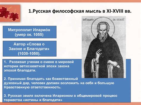 Из истории русской философской мысли - презентация онлайн