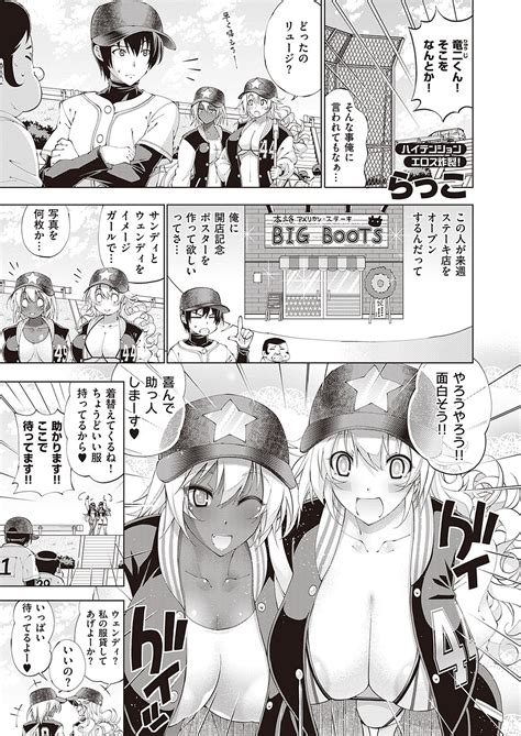 COMIC ExE 40 Page 242 Nhentai Hentai Doujinshi And Manga