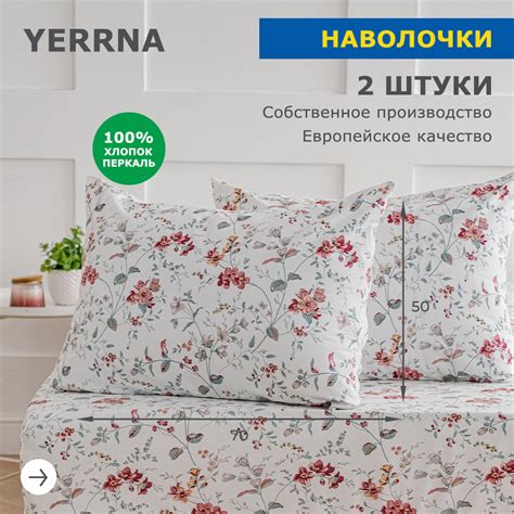 YERRNA — купить товары YERRNA на OZON