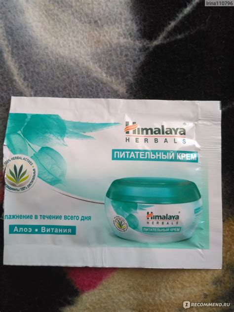 Питательный крем Himalaya herbals Алоэ и Витания - «Крем для лица с ...