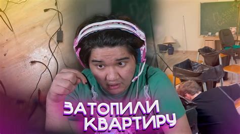 Мухана ЗАТОПИЛИ СОСЕДИ - YouTube