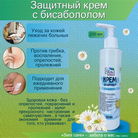 Вопросы и ответы о Крем от опрелостей и пролежней для взрослых, для ...