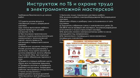 Сборка, монтаж, регулировка и ремонт узлов и механизмов оборудования ...