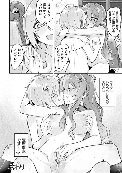 Bessatsu Comic Unreal Wakarase Yuri Hen Vol Page Nhentai Hentai Doujinshi And Manga