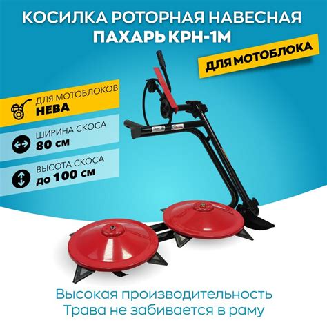 Плечевая косилка на мтз — купить по низкой цене на Яндекс Маркете