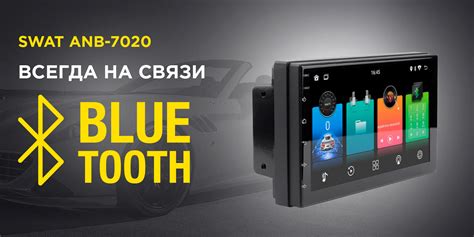 Магнитола для автомобиля с экраном 7 дюймов SWAT ANB-7020 ...