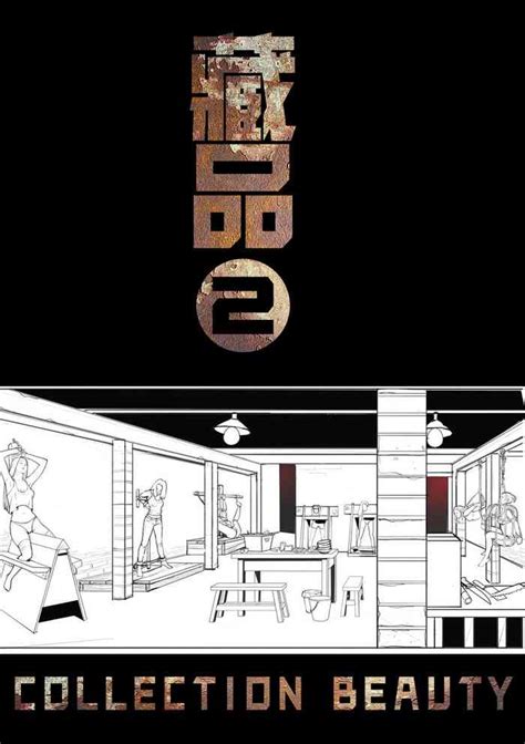 Collection Beauty Nhentai Hentai Doujinshi And Manga