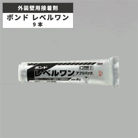 【楽天市場】外装壁用接着剤 スーパーダインプラス用下地調整塗材 ボンド レベルワン 9本入 施工材料 / コニシ NA：アスタスショップ 楽天市場店