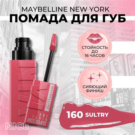 Характеристики Maybelline New York Помада для губ Super Stay Vinyl Ink ...