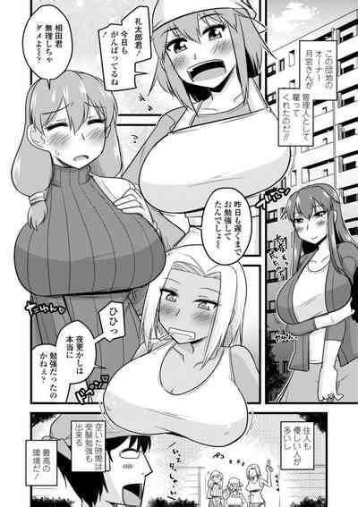 Oideyo NTR Danchi Nhentai Hentai Doujinshi And Manga