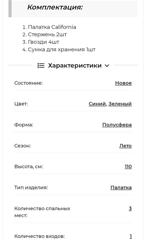 3х местная палатка трансформер California: 645 грн. - Палатки Днепр на Olx