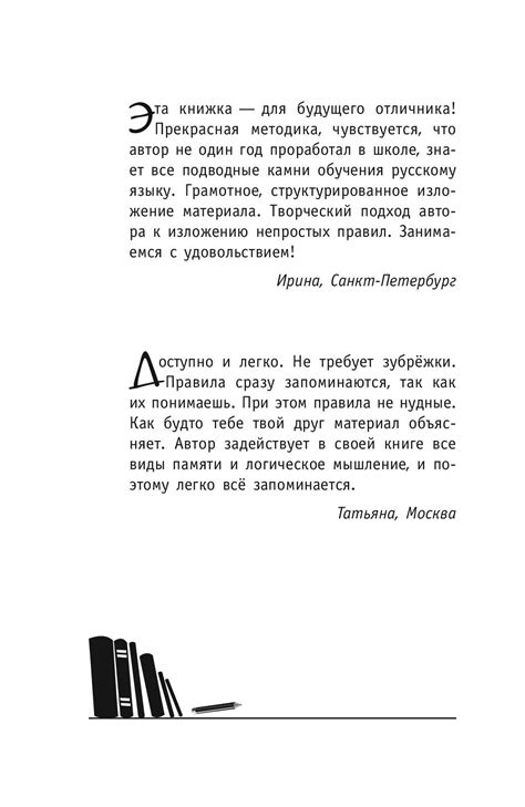 Пишем без ошибок. Типичные ошибки, которые допускают наши дети. Найти и ...