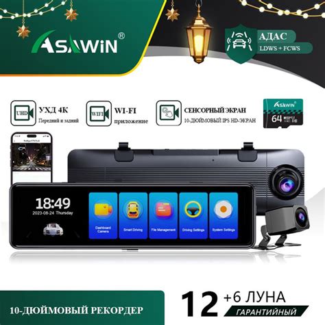 4K WIFI Видеорегистратор Asawin H109 ADAS Передняя изадняя камера для ...