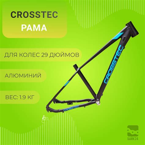 Crostec Рама для велосипеда, размер рамы: 16(дюймы) - купить с ...