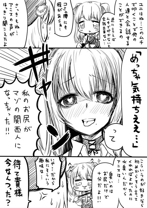 浅葱ヒろ🔞c102日曜東ロ27a On Twitter Rt Jinnseimakegumi メガニケ漫画描いた。読んで。 メガニケ