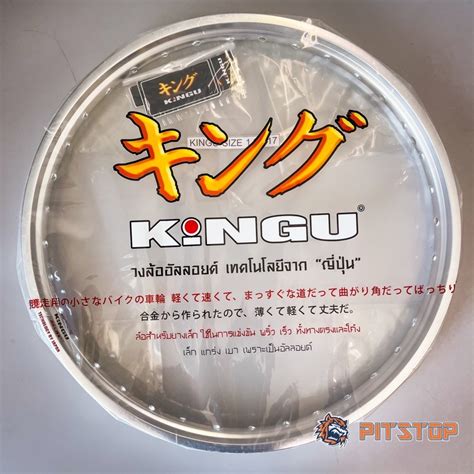 Kingu Alloy Rim 130x17 Aloi Shopee Malaysia