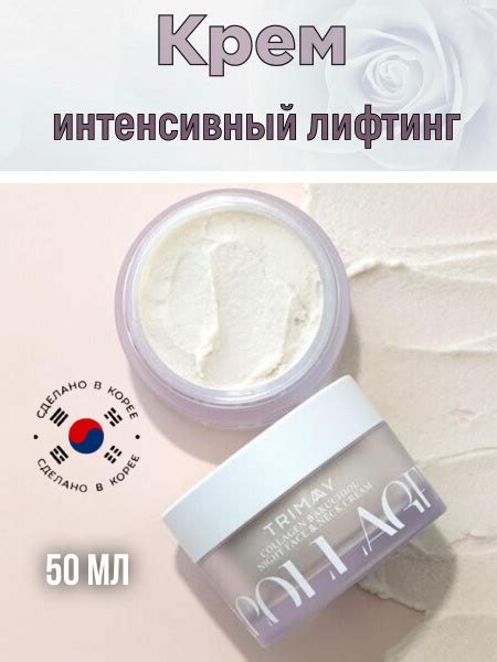 Ночной крем для кожи лица и шеи с коллагеном и бакучиолом (50мл ...