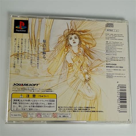 Achat Vente Final Fantasy Spin Andreg Card Ps1 Japan Playstation Squaresoft Rpg Ff1