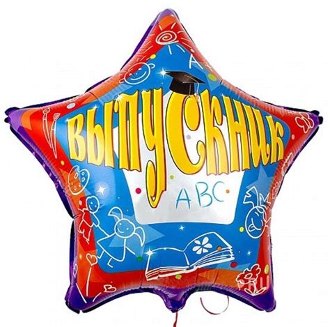 Звезда "Выпускник", Выпускной, 2016, купить, заказать